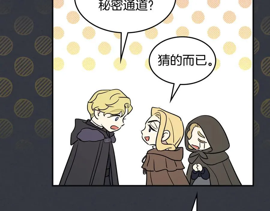 第171话 大获全胜 第39页
