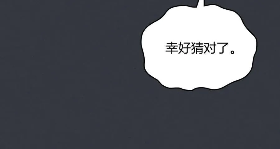 第171话 大获全胜 第40页