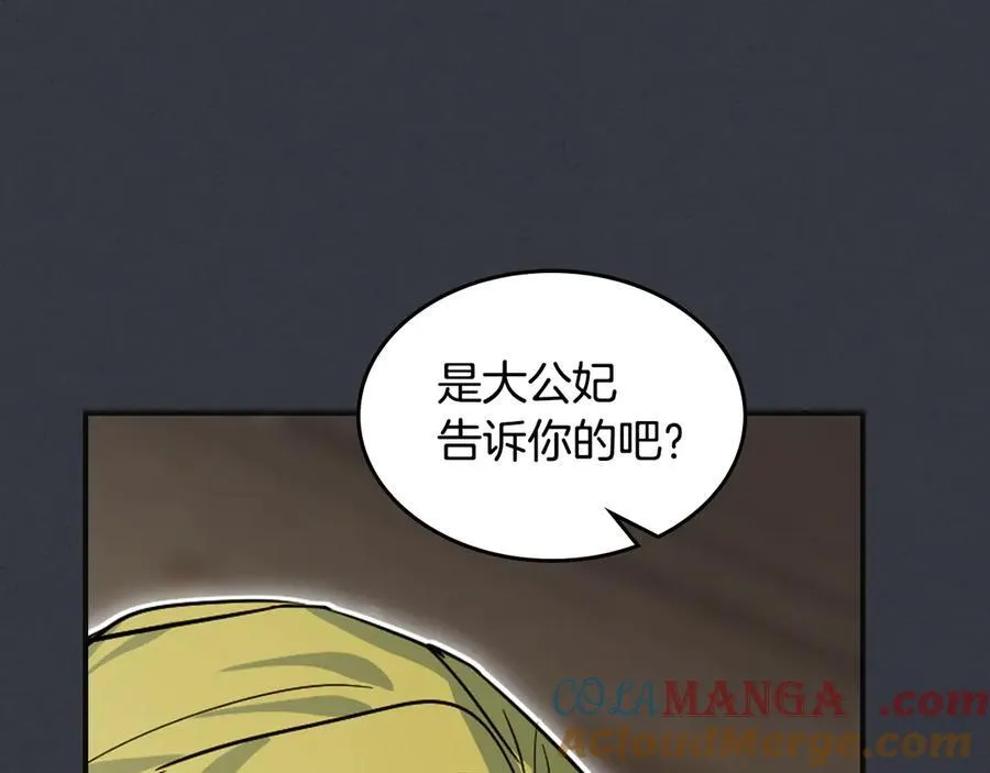 第171话 大获全胜 第41页