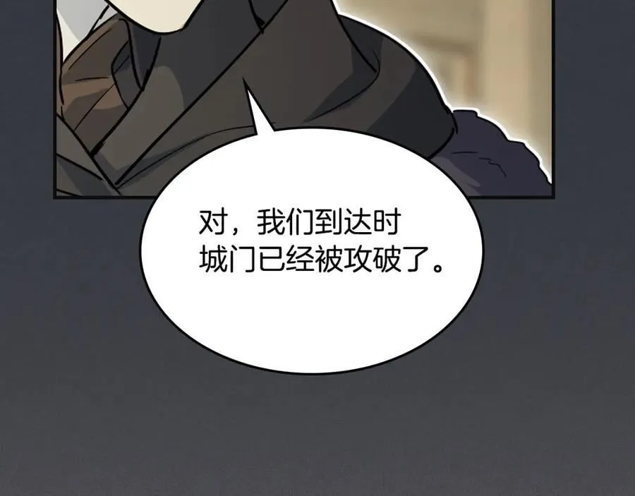 第171话 大获全胜 第43页