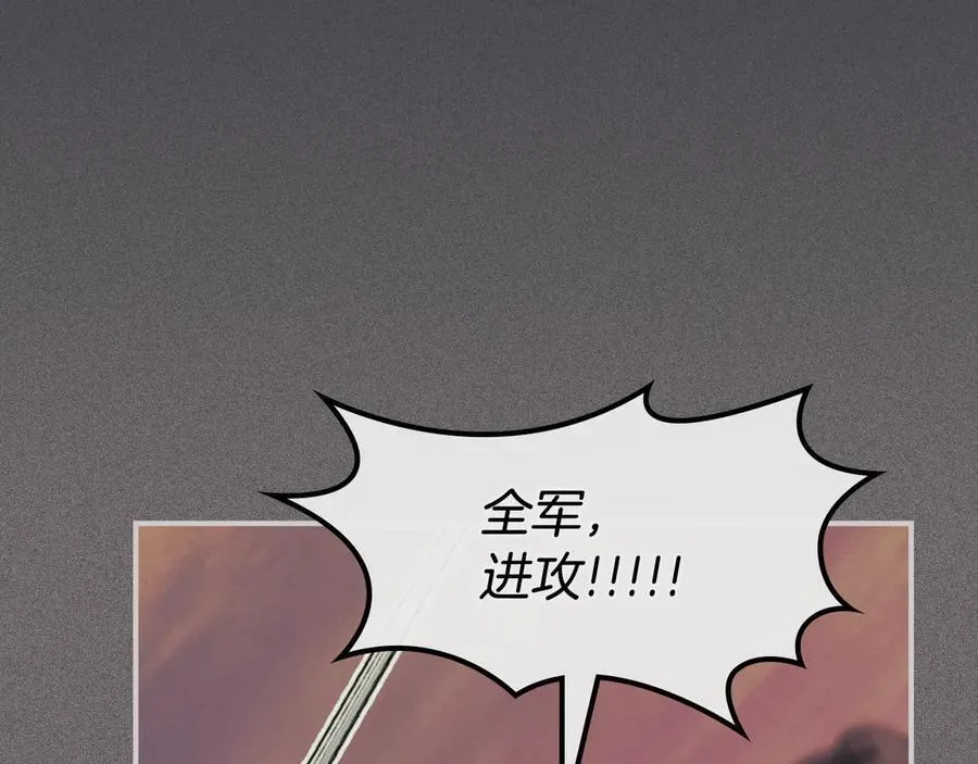 第171话 大获全胜 第44页