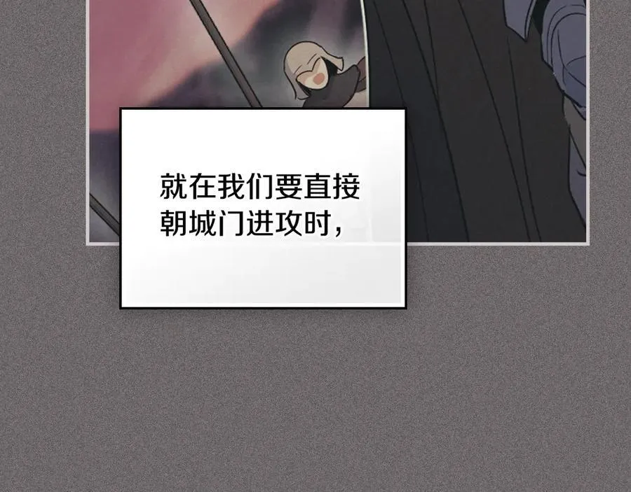第171话 大获全胜 第46页