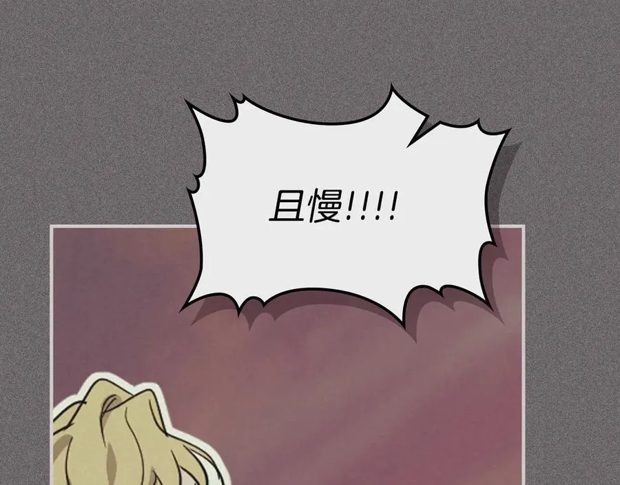 第171话 大获全胜 第47页