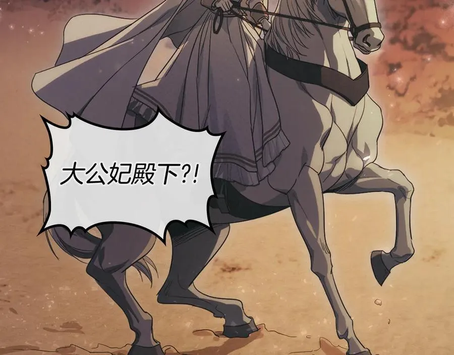 第171话 大获全胜 第51页