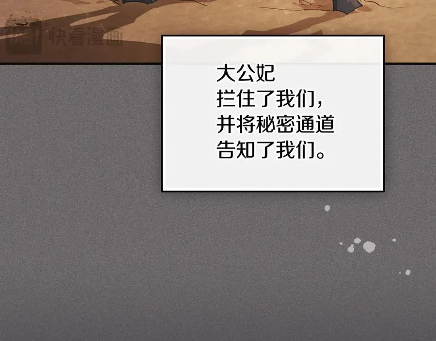 第171话 大获全胜 第52页