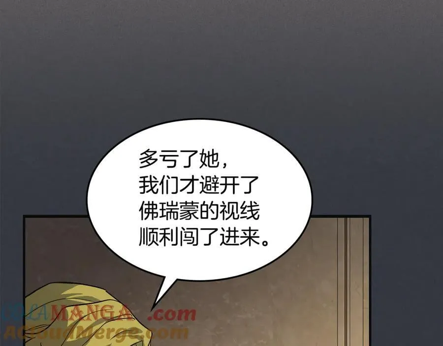 第171话 大获全胜 第53页