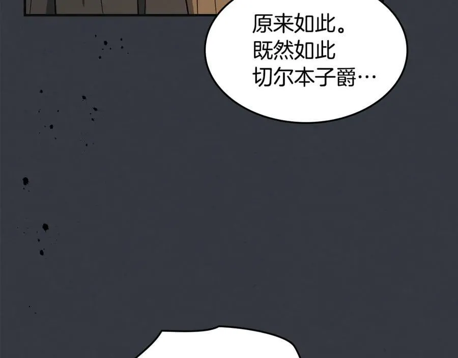 第171话 大获全胜 第55页