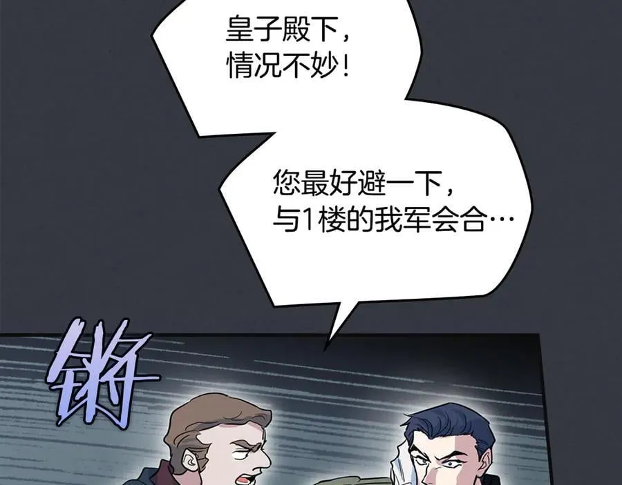 第171话 大获全胜 第56页