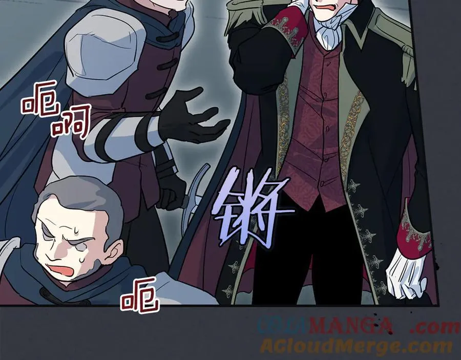 第171话 大获全胜 第57页
