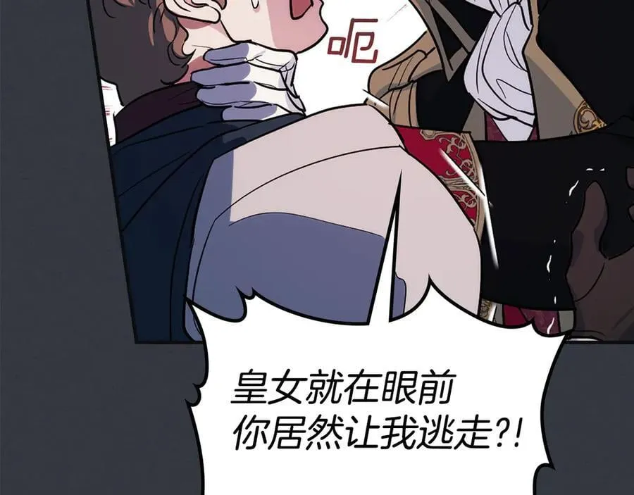 第171话 大获全胜 第59页