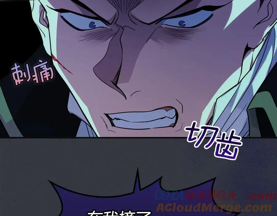 第171话 大获全胜 第61页