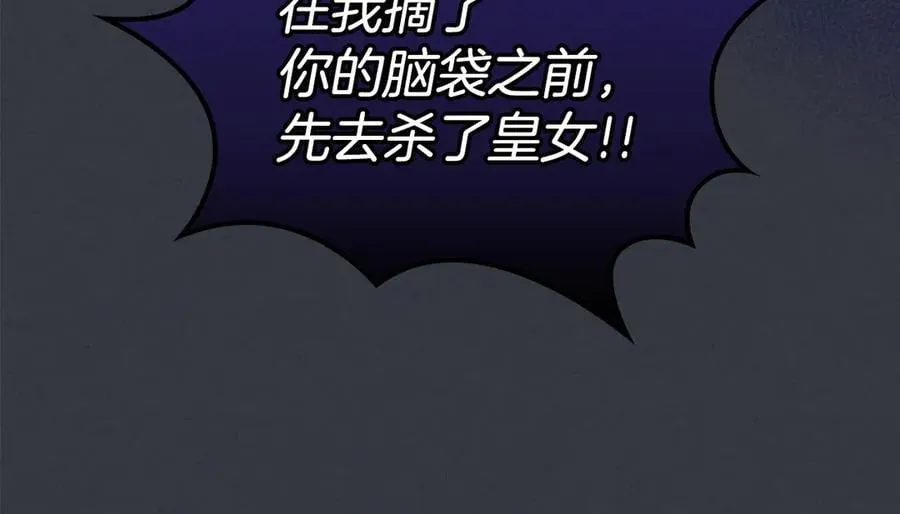 第171话 大获全胜 第62页
