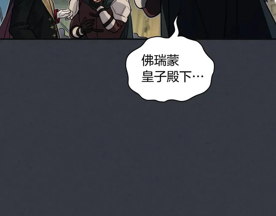 第171话 大获全胜 第64页