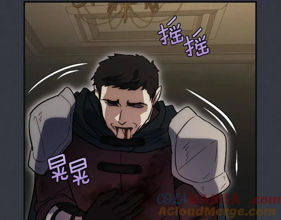 第171话 大获全胜 第65页