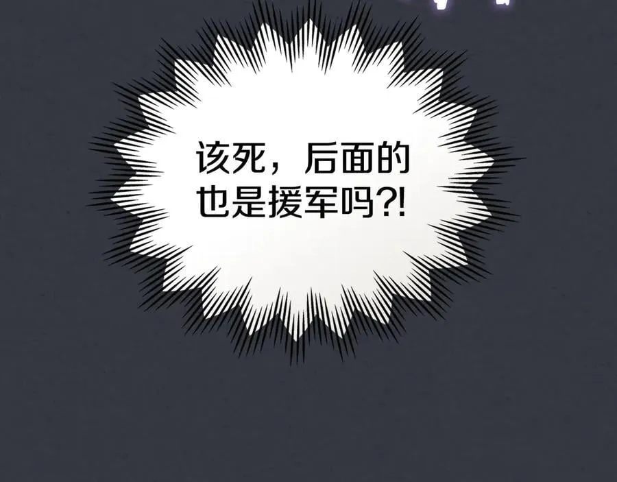 第171话 大获全胜 第72页