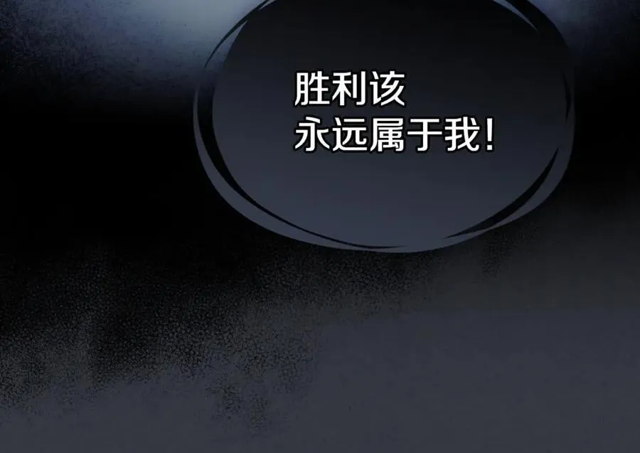 第171话 大获全胜 第79页