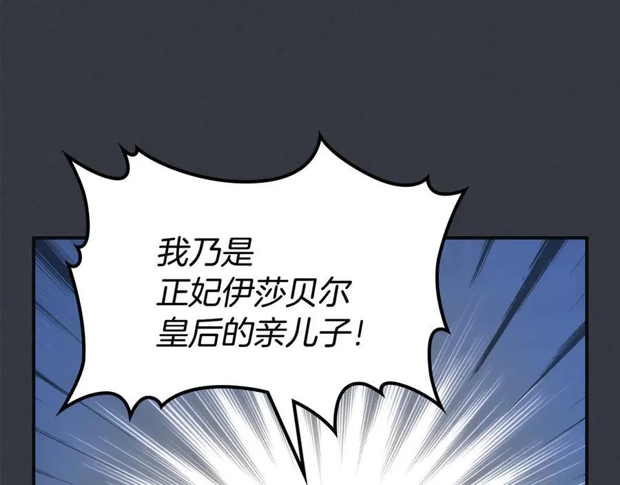第171话 大获全胜 第80页