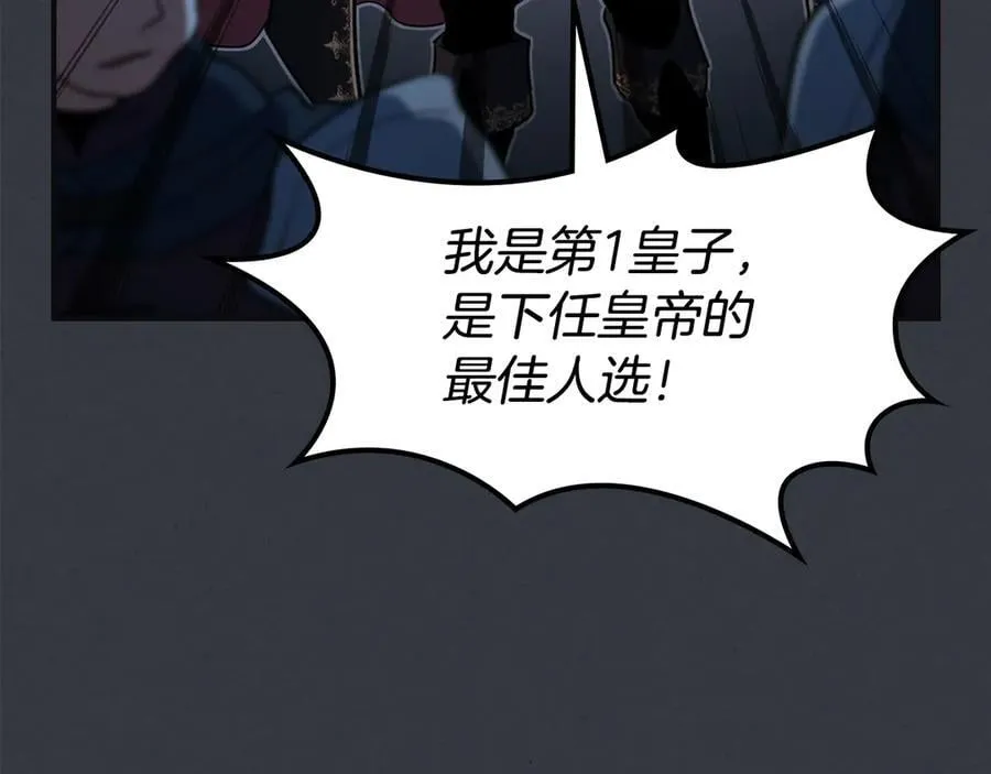 第171话 大获全胜 第82页