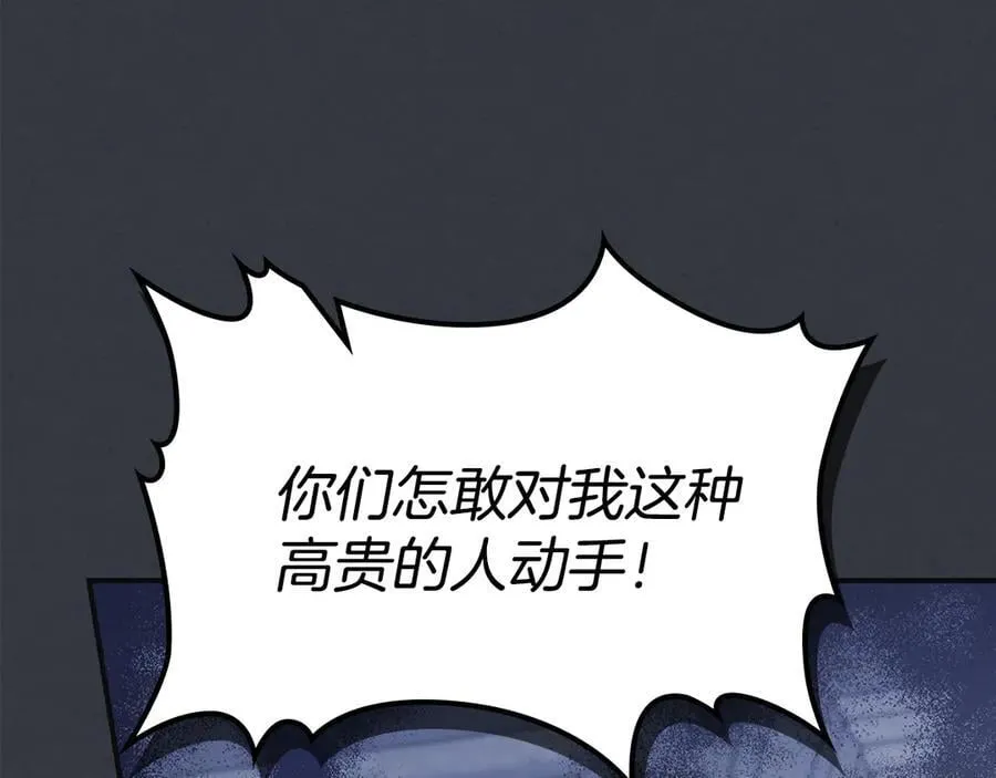 第171话 大获全胜 第83页