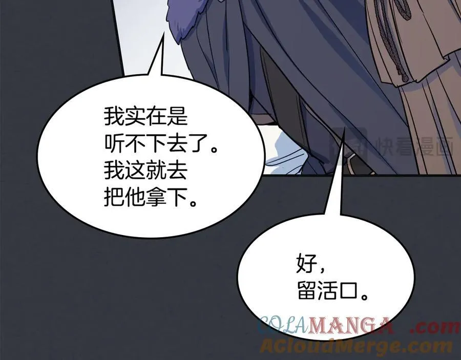 第171话 大获全胜 第85页