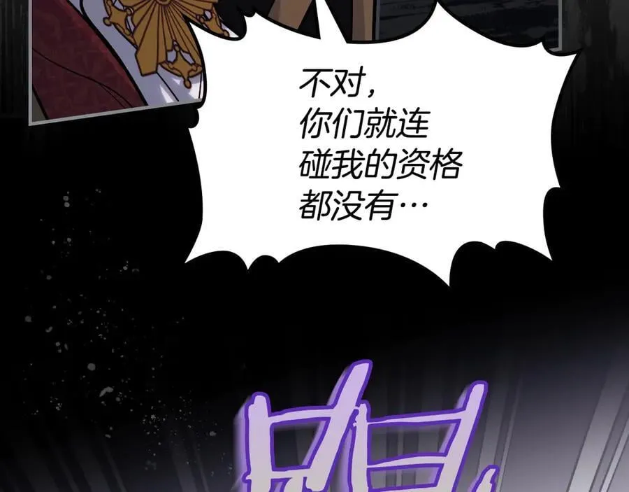 第171话 大获全胜 第88页