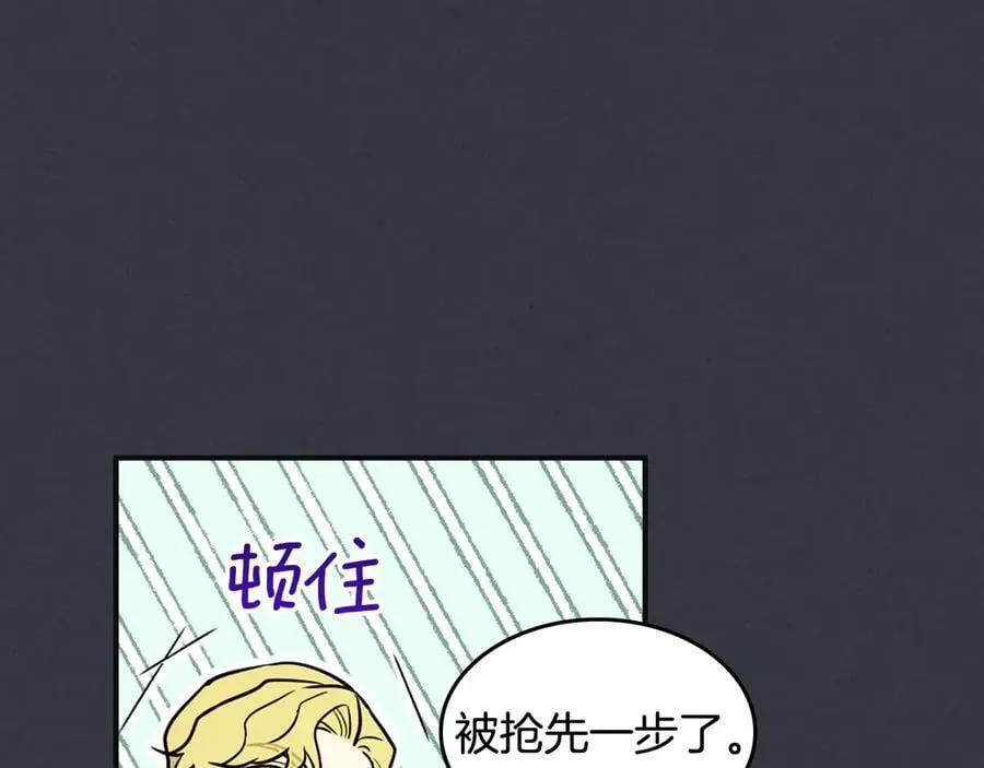 第171话 大获全胜 第92页