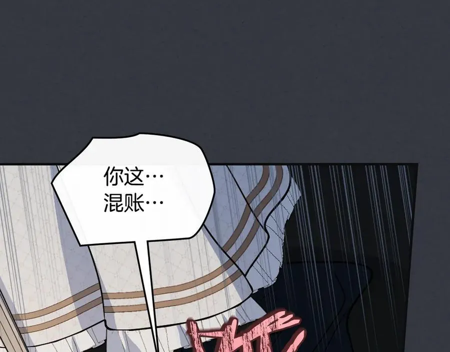 第171话 大获全胜 第94页