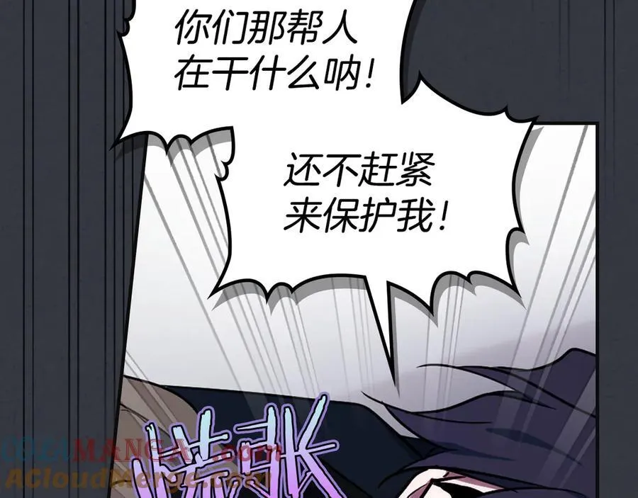 第171话 大获全胜 第97页