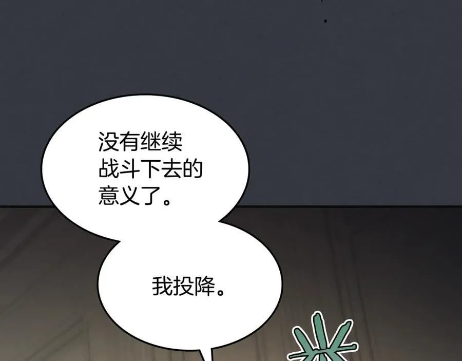 第171话 大获全胜 第102页