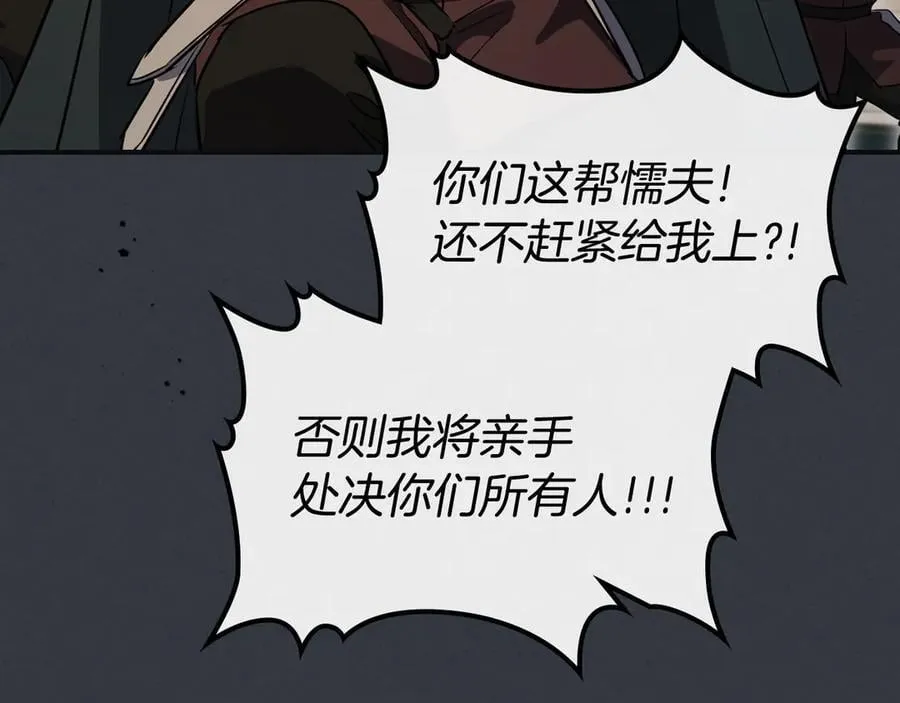 第171话 大获全胜 第104页