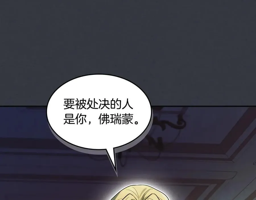 第171话 大获全胜 第106页