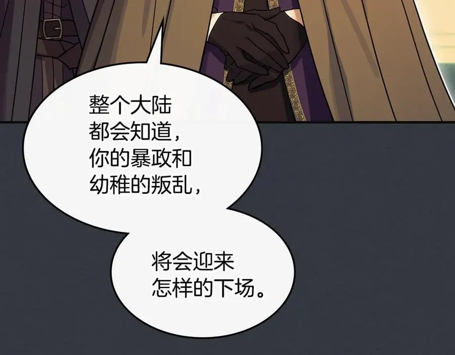 第171话 大获全胜 第108页