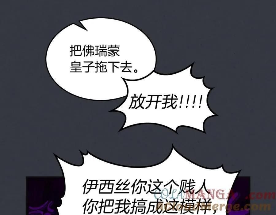 第171话 大获全胜 第109页