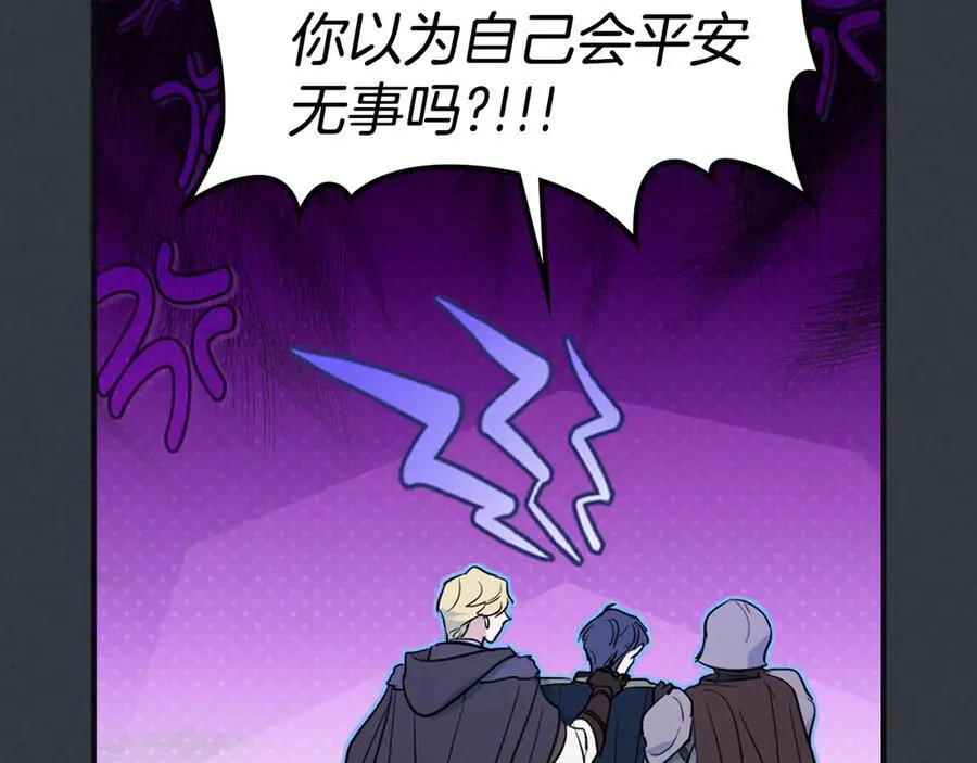 第171话 大获全胜 第110页