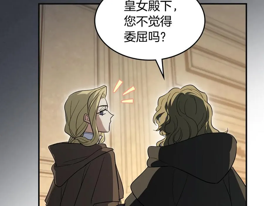 第171话 大获全胜 第114页