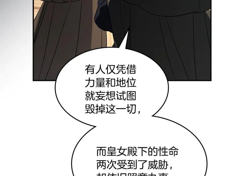 第171话 大获全胜 第115页