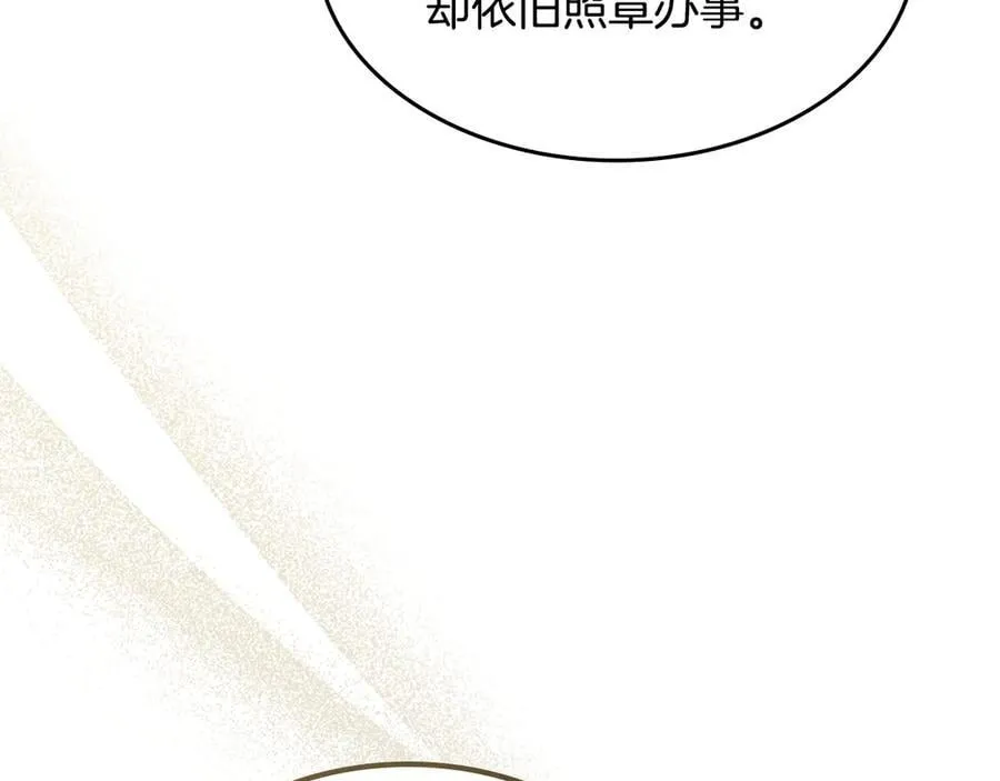第171话 大获全胜 第116页