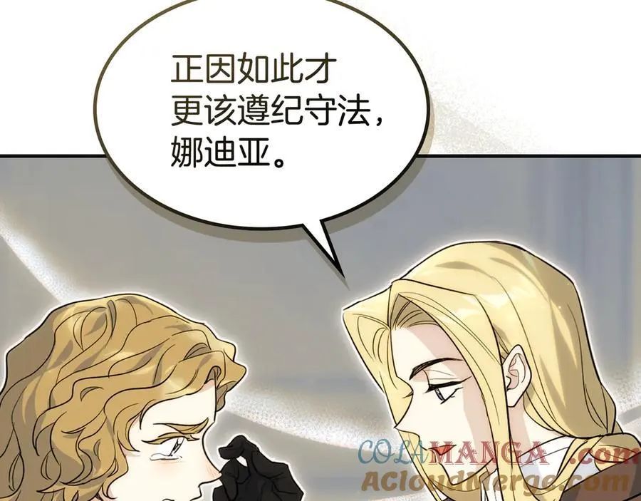第171话 大获全胜 第117页