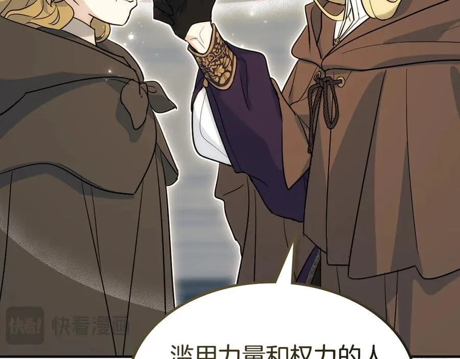 第171话 大获全胜 第118页