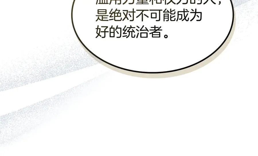 第171话 大获全胜 第119页