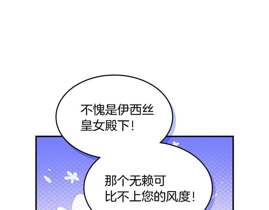 第171话 大获全胜 第120页