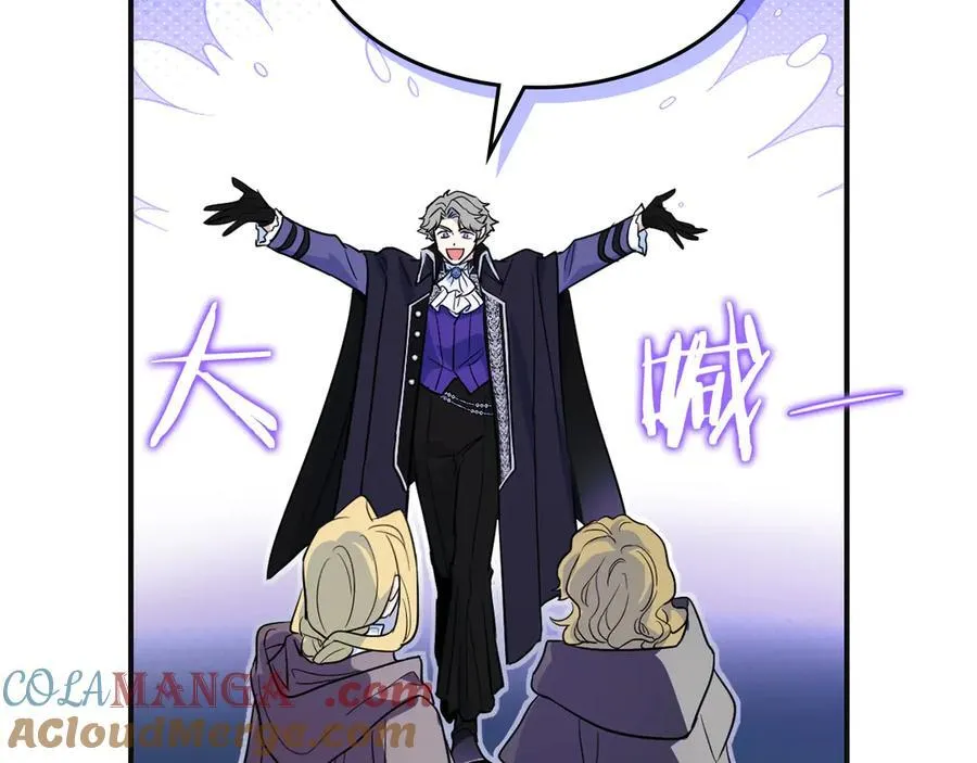 第171话 大获全胜 第121页
