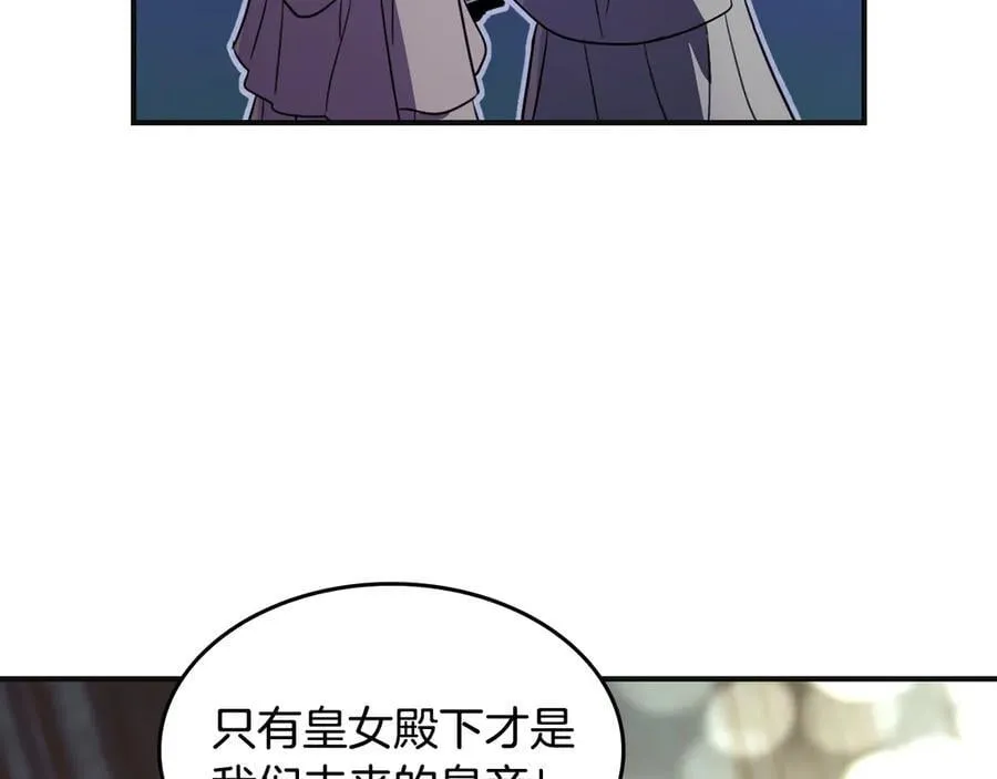 第171话 大获全胜 第122页