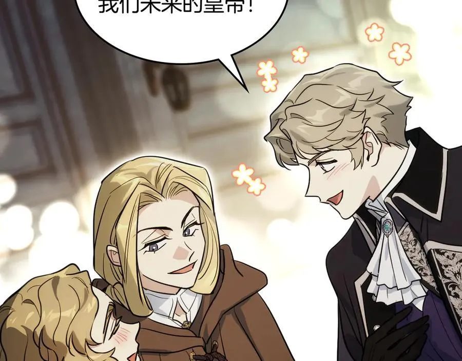 第171话 大获全胜 第123页