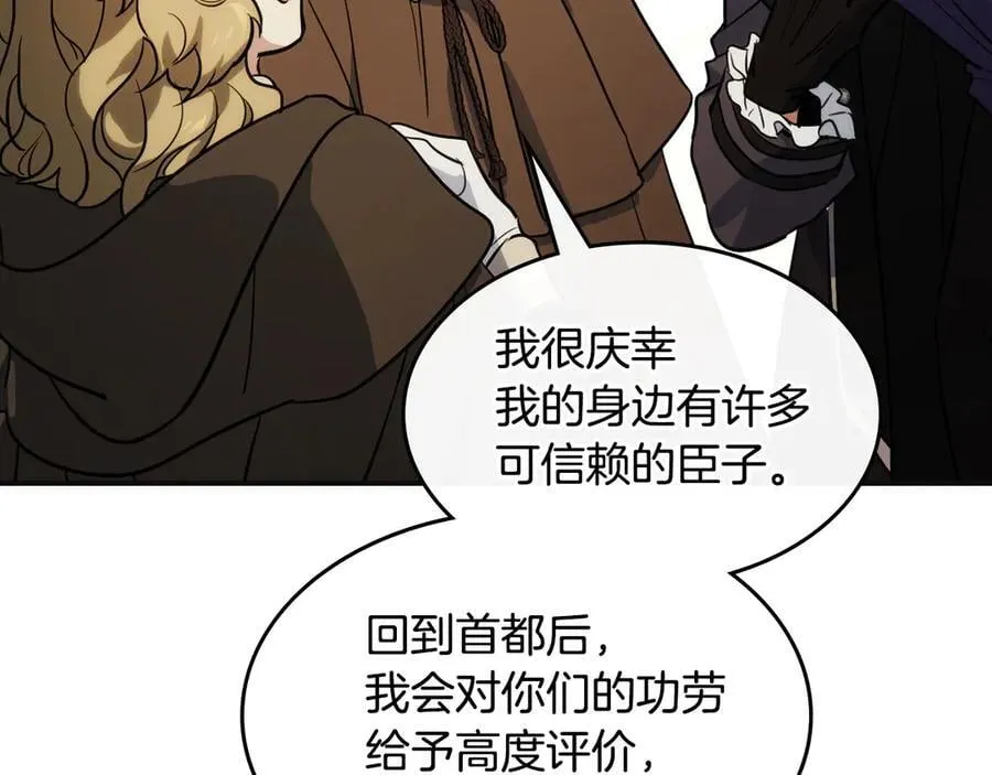 第171话 大获全胜 第124页