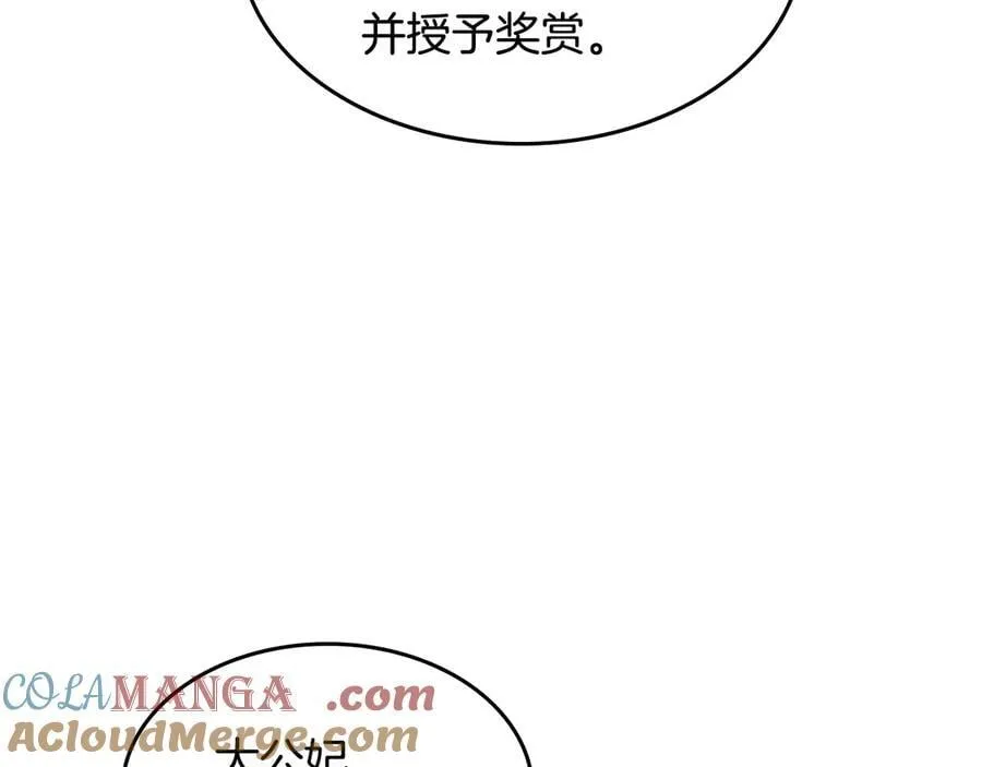 第171话 大获全胜 第125页