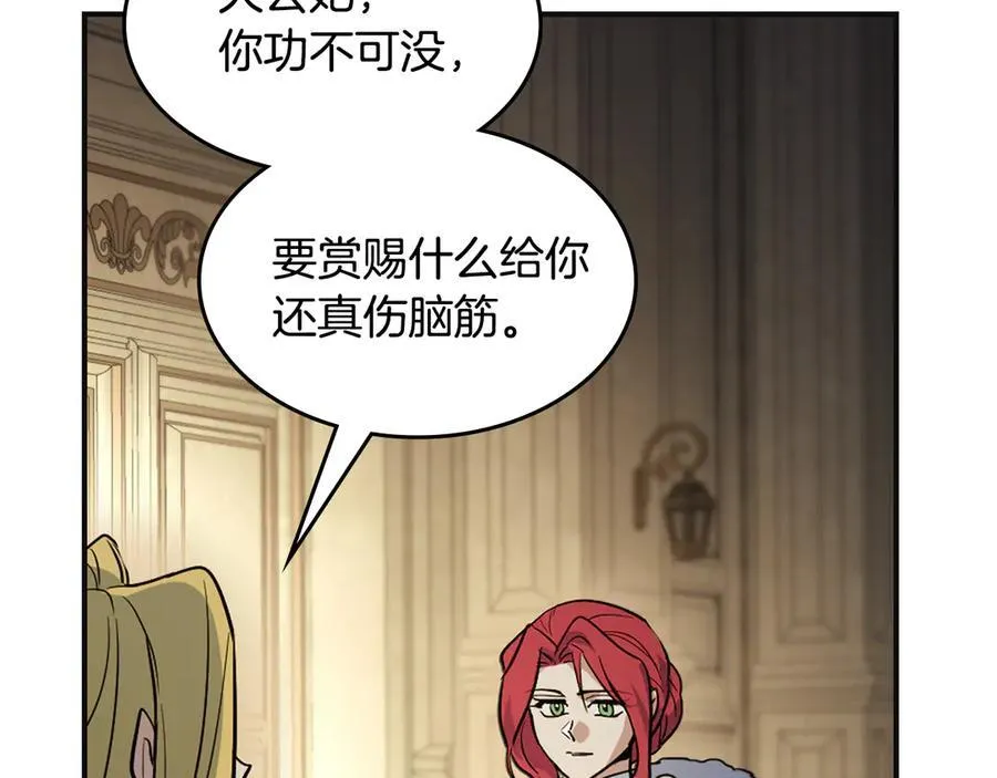 第171话 大获全胜 第126页