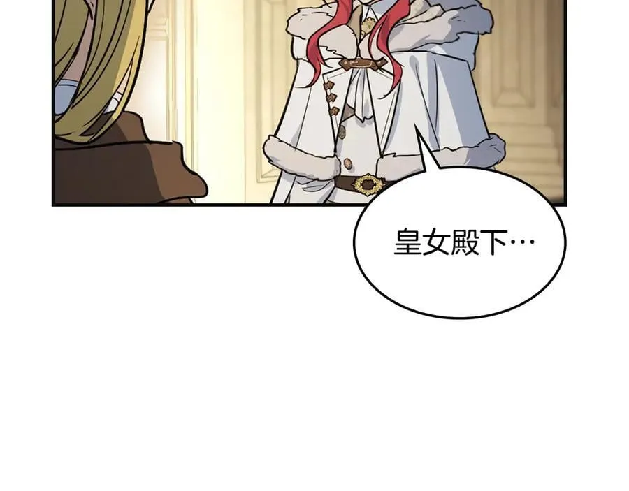 第171话 大获全胜 第127页