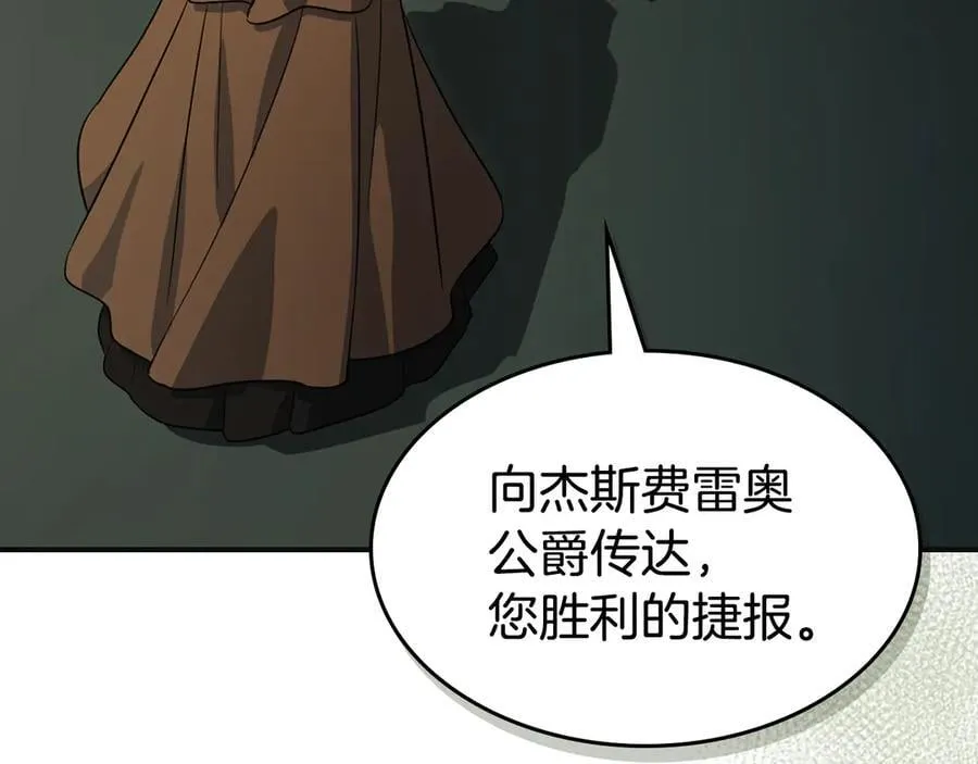 第171话 大获全胜 第131页