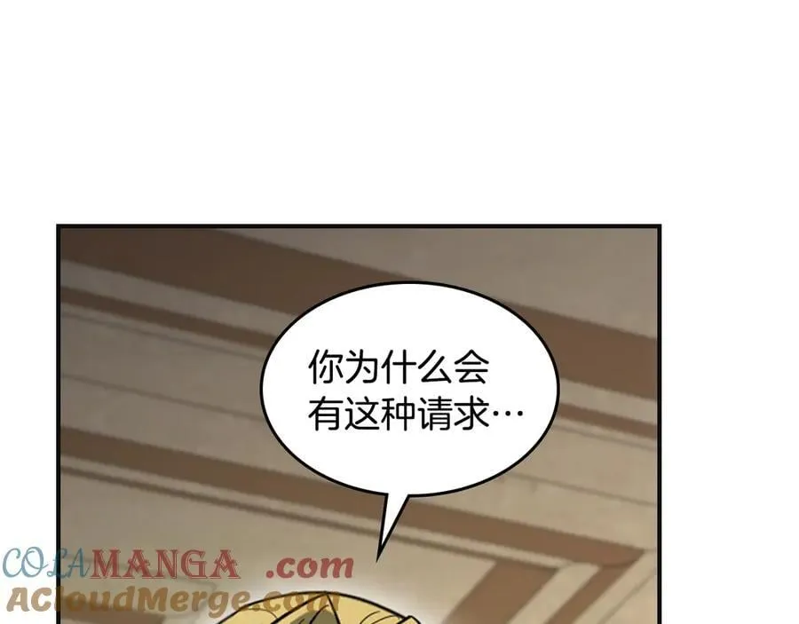 第171话 大获全胜 第133页